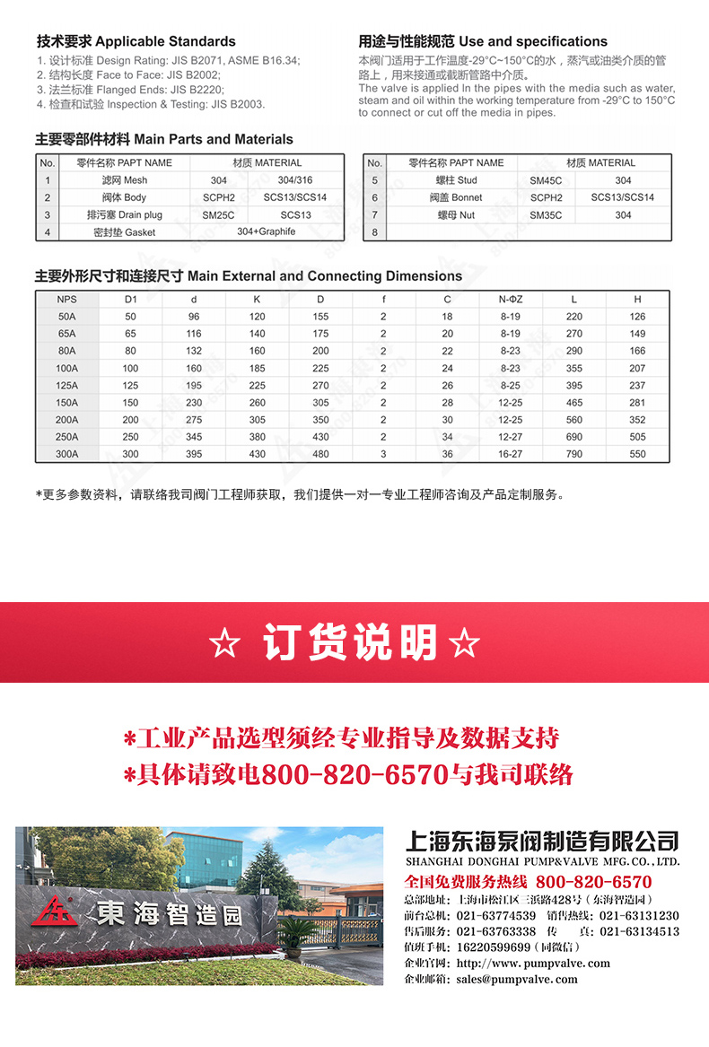 JIS日标Y型过滤器10K_产品外形尺寸.jpg JIS日标Y型过滤器10K_产品外形尺寸.jpg